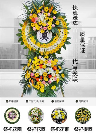 江苏南通启东市东海镇兴垦村花圈代送